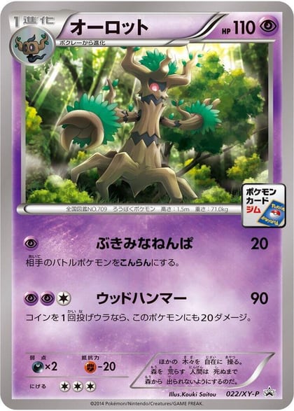 Trevenant - 022/XY-P, XY-P: XY Promos 022/XY-P