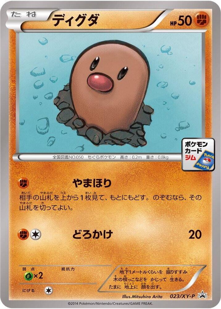 Diglett - 023/XY-P, XY-P: XY Promos 023/XY-P