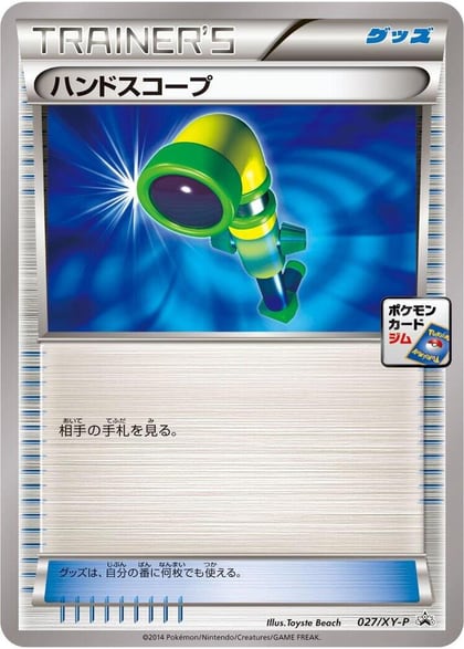 Hand Scope - 027/XY-P, XY-P: XY Promos 027/XY-P