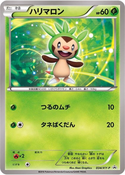 Chespin - 034/XY-P, XY-P: XY Promos 034/XY-P