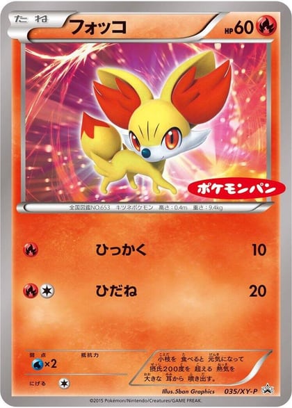 Fennekin - 035/XY-P, XY-P: XY Promos 035/XY-P