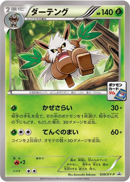 Shiftry - 039/XY-P, XY-P: XY Promos 039/XY-P