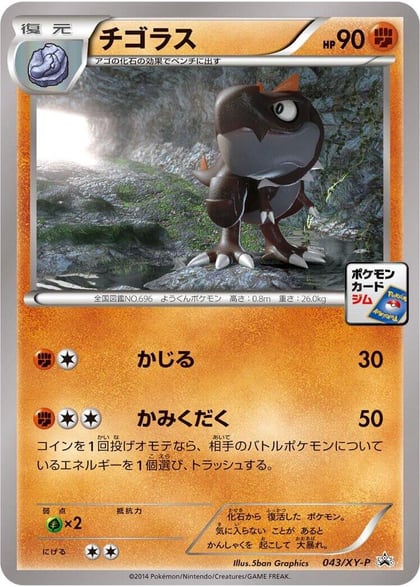Tyrunt - 043/XY-P, XY-P: XY Promos 043/XY-P
