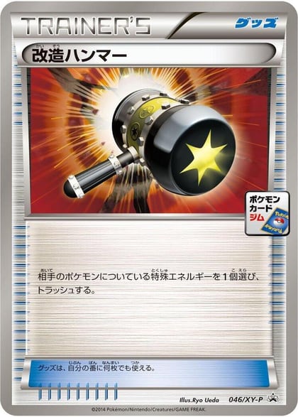 Enhanced Hammer - 046/XY-P, XY-P: XY Promos 046/XY-P