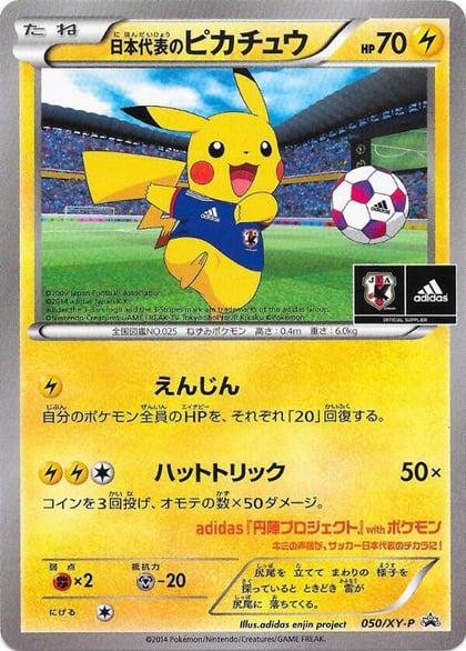 Team Japan's Pikachu - 050/XY-P, XY-P: XY Promos 050/XY-P