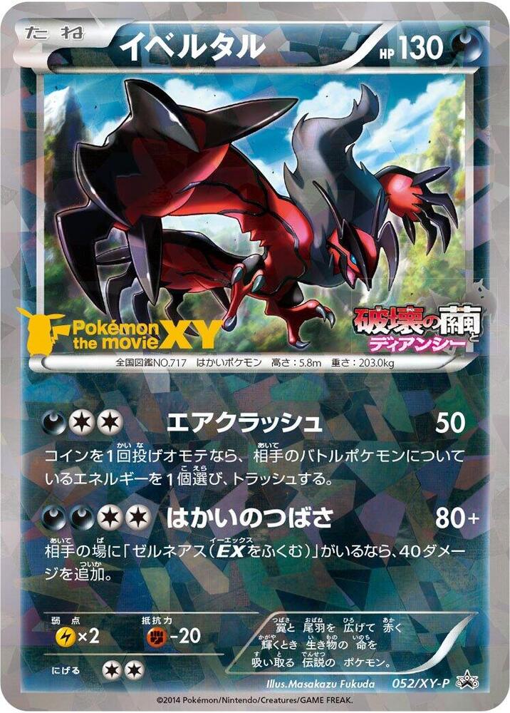 Yveltal - 052/XY-P, XY-P: XY Promos 052/XY-P