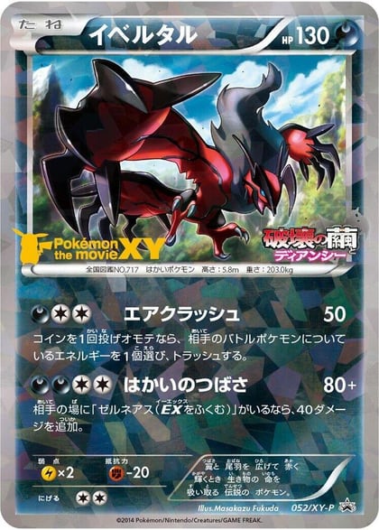 Yveltal - 052/XY-P, XY-P: XY Promos 052/XY-P
