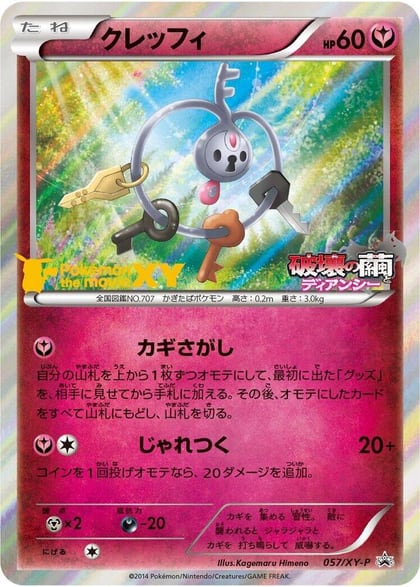Klefki - 057/XY-P, XY-P: XY Promos 057/XY-P