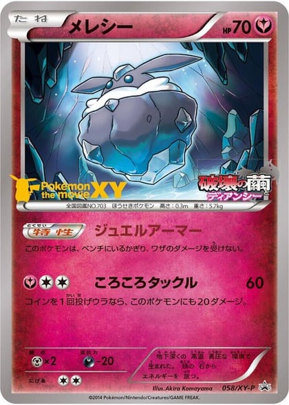Carbink - 058/XY-P, XY-P: XY Promos 058/XY-P