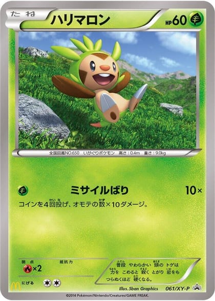 Chespin - 061/XY-P, XY-P: XY Promos 061/XY-P