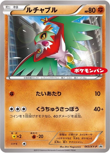 Hawlucha - 065/XY-P, XY-P: XY Promos 065/XY-P