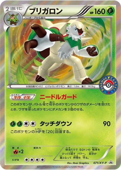 Chesnaught - 071/XY-P, XY-P: XY Promos 071/XY-P