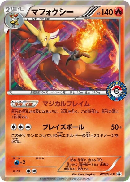 Delphox - 072/XY-P, XY-P: XY Promos 072/XY-P