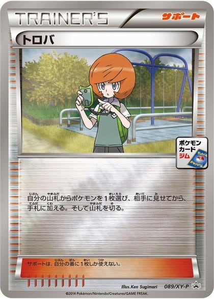Trevor - 089/XY-P, XY-P: XY Promos 089/XY-P
