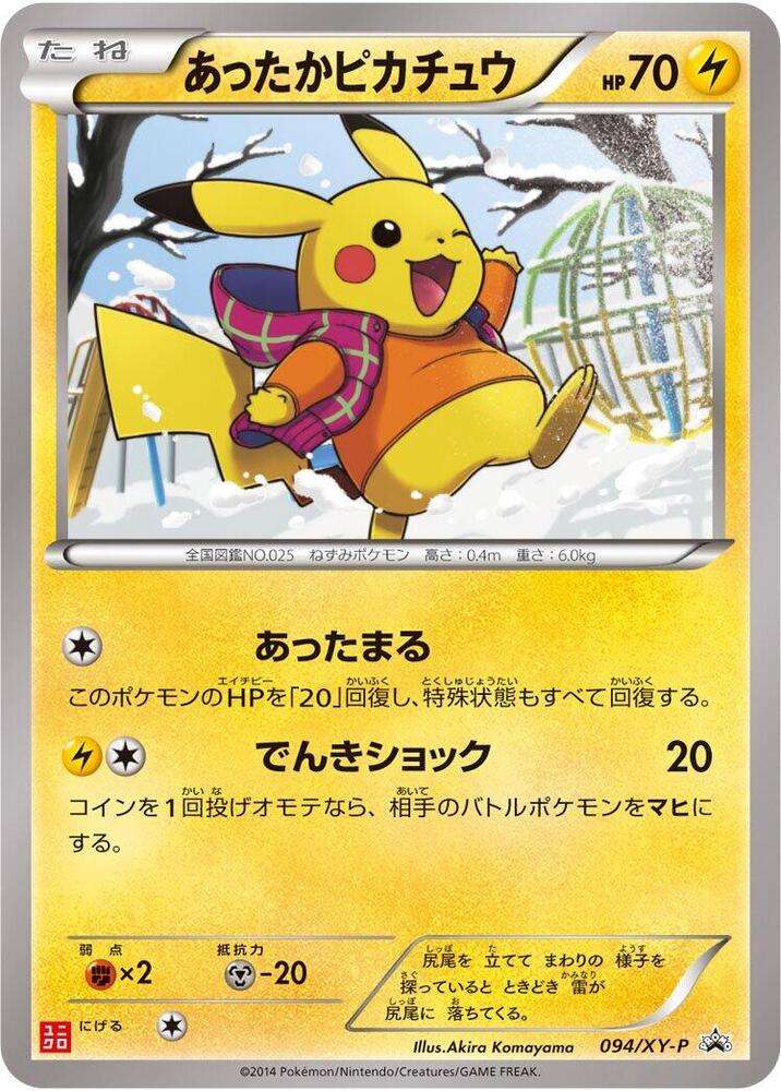Warm Pikachu - 094/XY-P, XY-P: XY Promos 094/XY-P