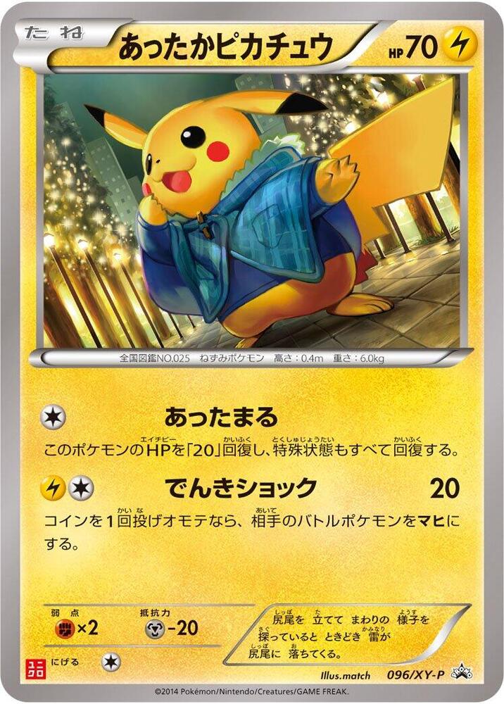 Warm Pikachu - 096/XY-P, XY-P: XY Promos 096/XY-P