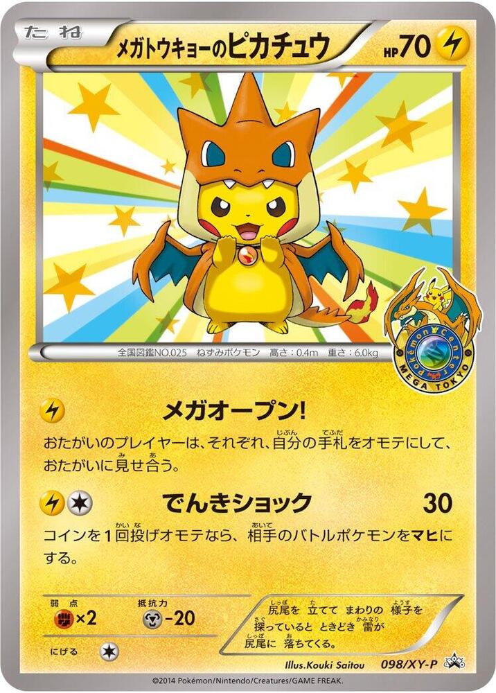 Mega Tokyo's Pikachu - 098/XY-P, XY-P: XY Promos 098/XY-P