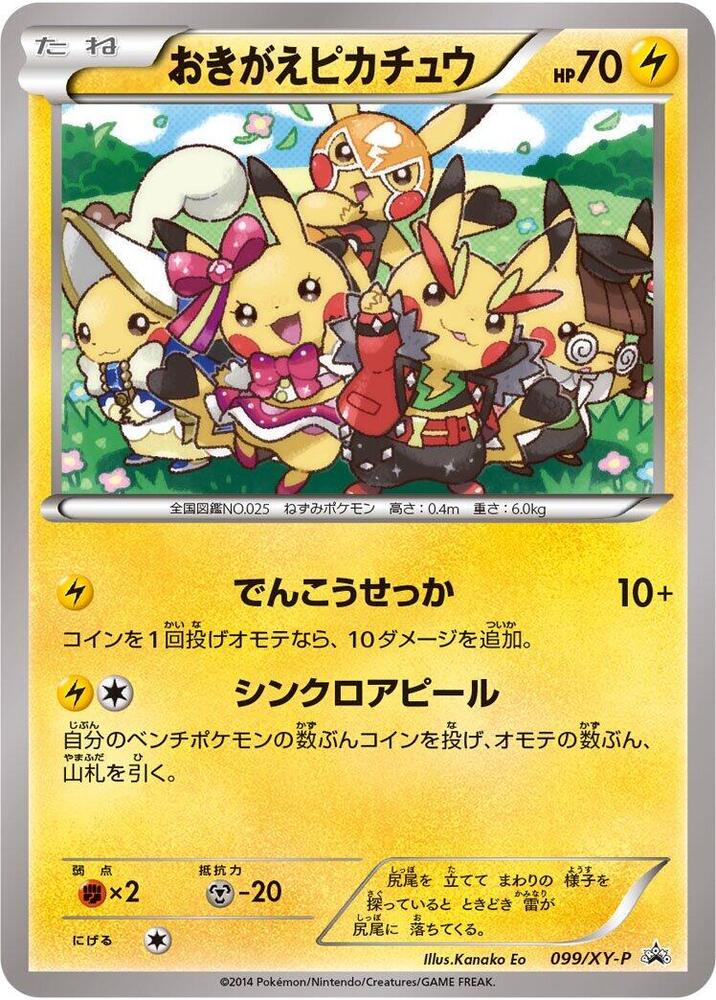 Cosplay Pikachu - 099/XY-P, XY-P: XY Promos 099/XY-P