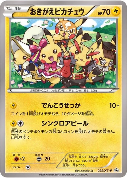 Cosplay Pikachu - 099/XY-P, XY-P: XY Promos 099/XY-P