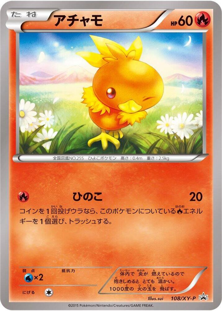 Torchic - 108/XY-P, XY-P: XY Promos 108/XY-P