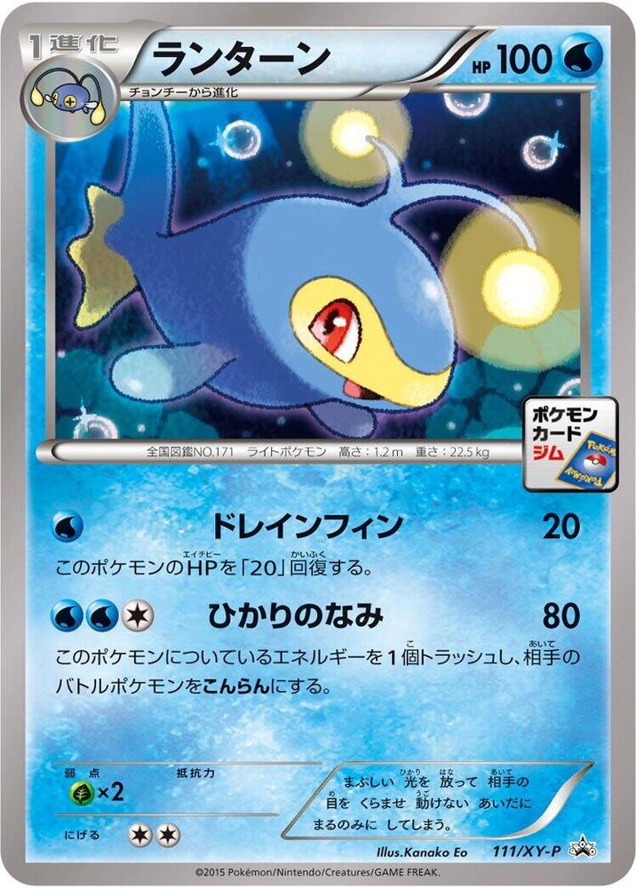 Lanturn - 111/XY-P, XY-P: XY Promos 111/XY-P