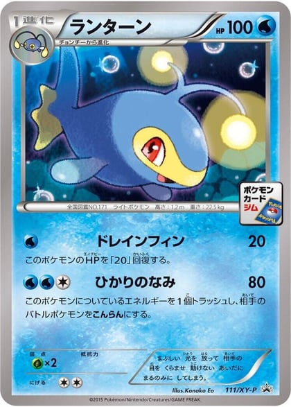Lanturn - 111/XY-P, XY-P: XY Promos 111/XY-P