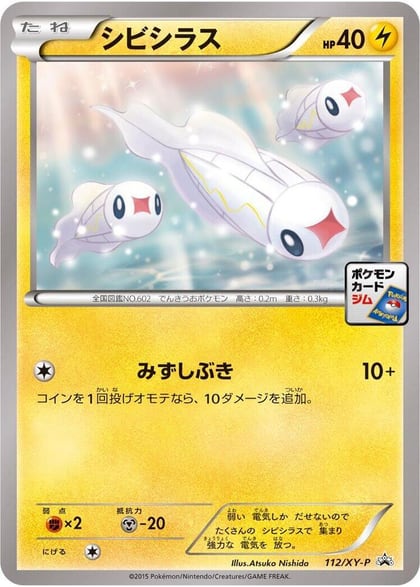 Tynamo - 112/XY-P, XY-P: XY Promos 112/XY-P
