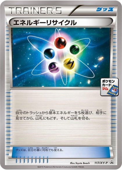 Energy Recycler - 117/XY-P, XY-P: XY Promos 117/XY-P