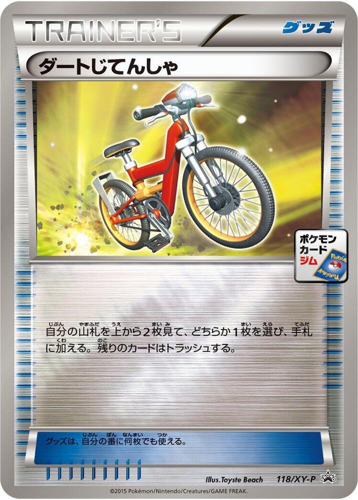 Acro Bike - 118/XY-P, XY-P: XY Promos 118/XY-P