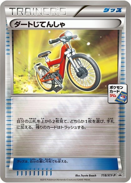 Acro Bike - 118/XY-P, XY-P: XY Promos 118/XY-P