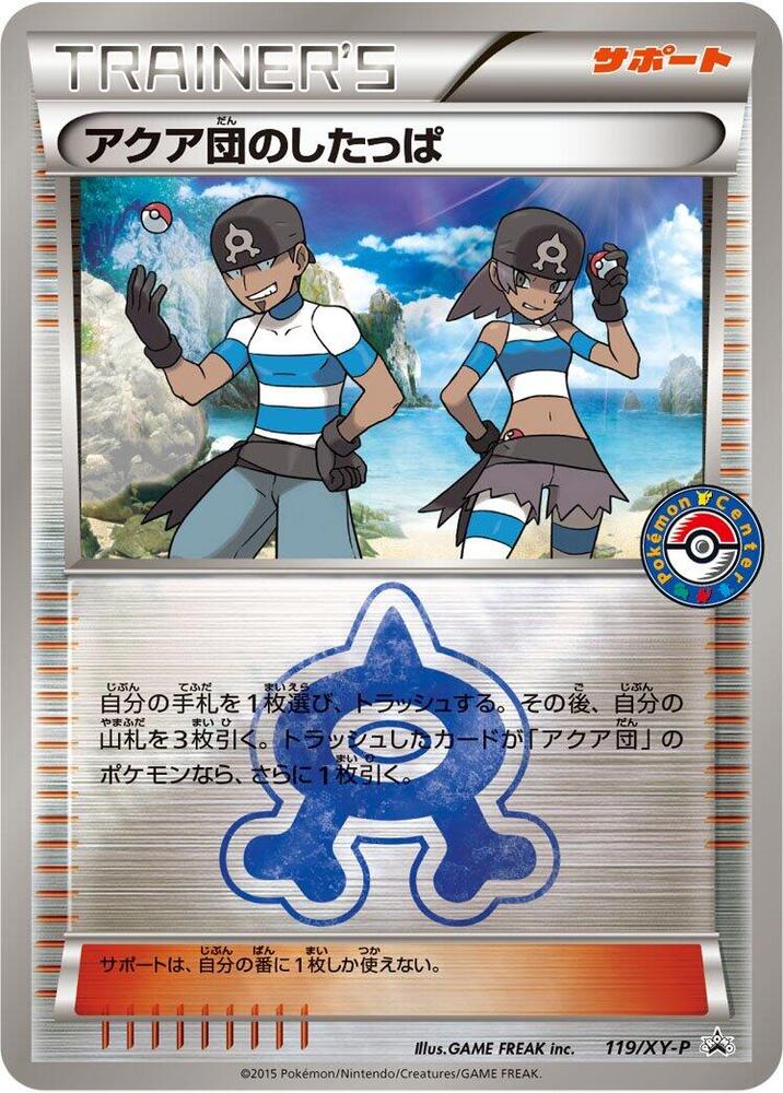Team Aqua Grunt - 119/XY-P, XY-P: XY Promos 119/XY-P