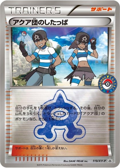 Team Aqua Grunt - 119/XY-P, XY-P: XY Promos 119/XY-P