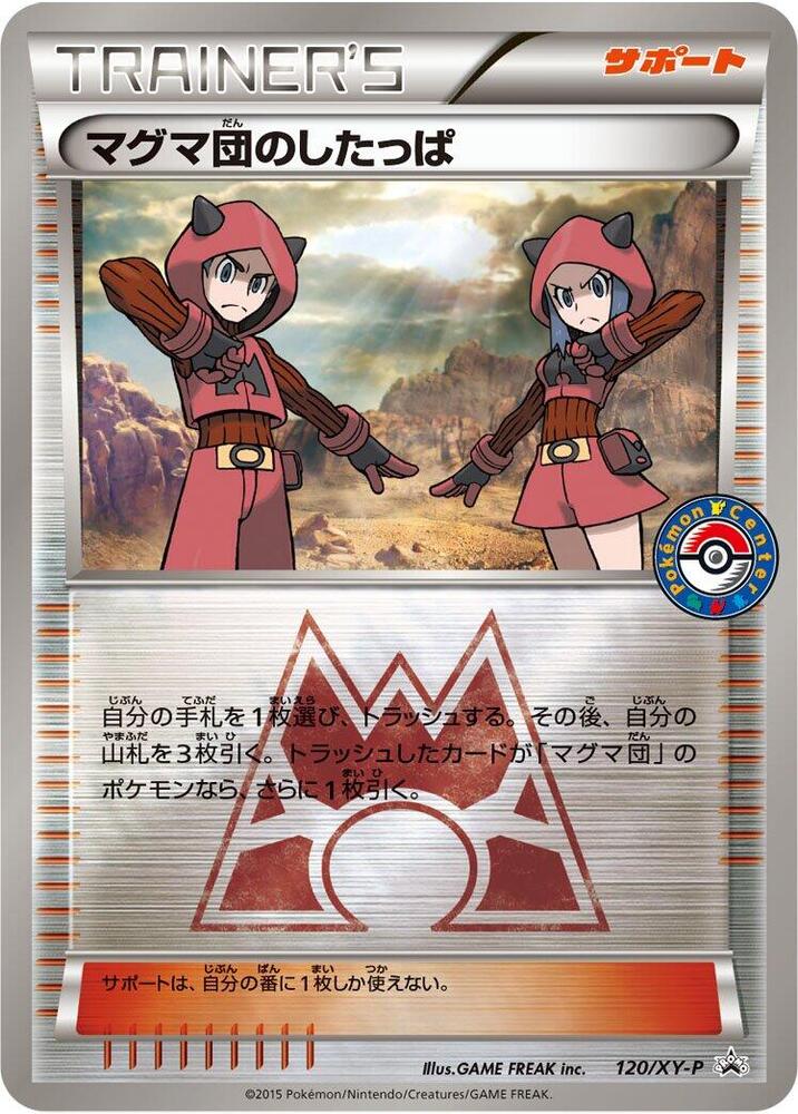 Team Magma Grunt - 120/XY-P, XY-P: XY Promos 120/XY-P