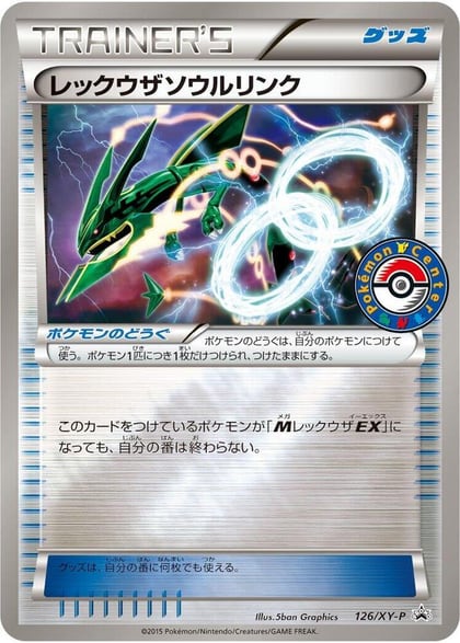 Rayquaza Spirit Link - 126/XY-P, XY-P: XY Promos 126/XY-P