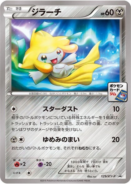 Jirachi - 129/XY-P, XY-P: XY Promos 129/XY-P