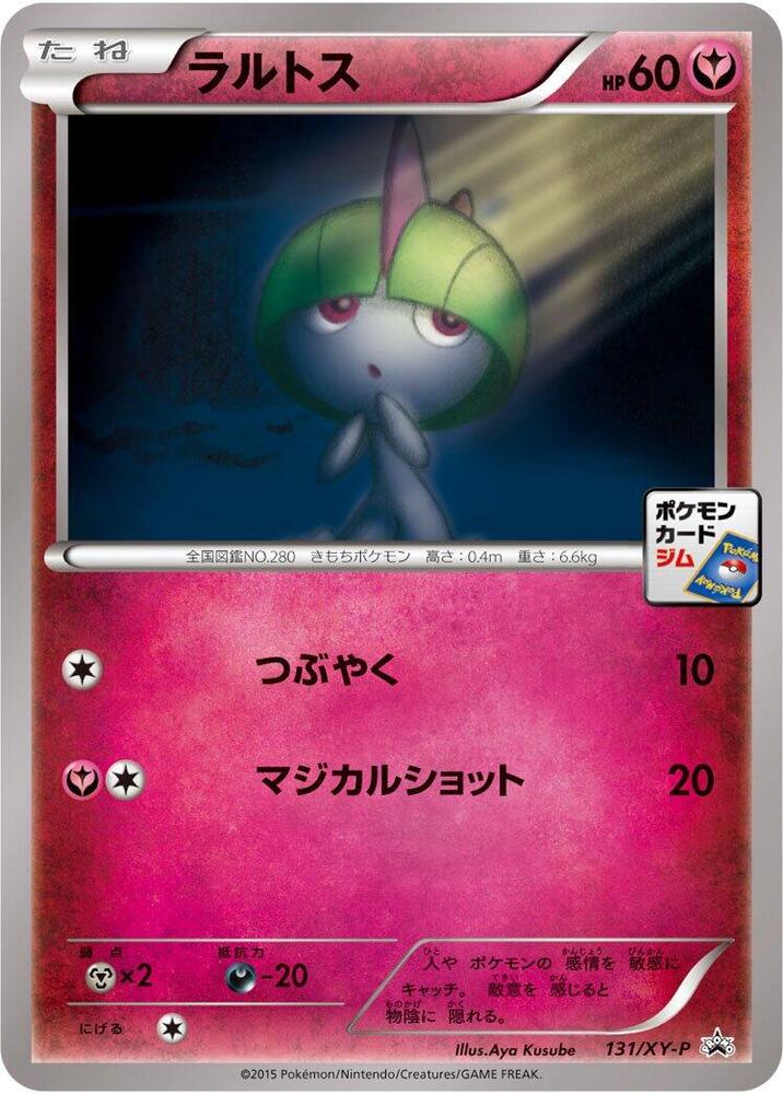 Ralts - 131/XY-P, XY-P: XY Promos 131/XY-P