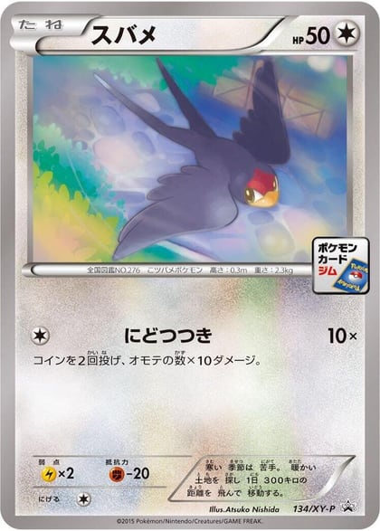 Taillow - 134/XY-P, XY-P: XY Promos 134/XY-P