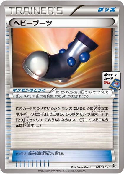 Heavy Boots - 135/XY-P, XY-P: XY Promos 135/XY-P