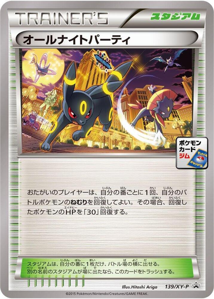 All-Night Party - 139/XY-P, XY-P: XY Promos 139/XY-P