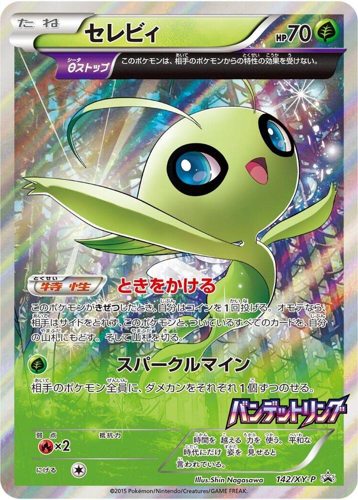 Celebi - 142/XY-P, XY-P: XY Promos 142/XY-P
