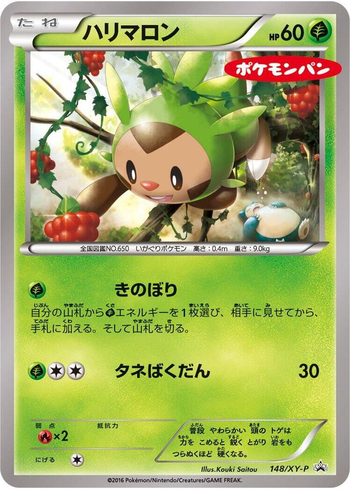 Chespin - 148/XY-P, XY-P: XY Promos 148/XY-P