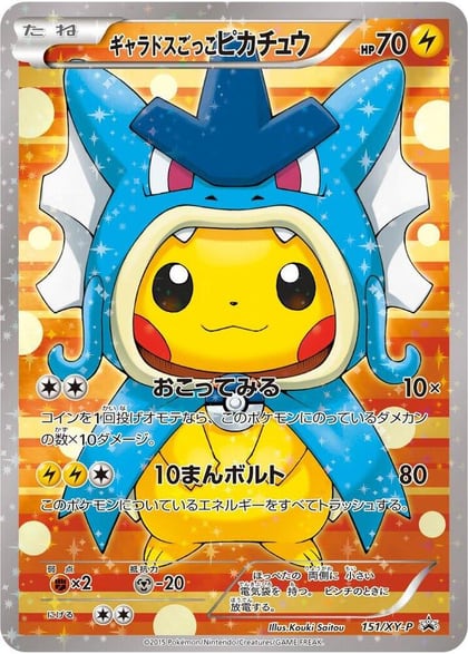 Pretend Gyarados Pikachu - 151/XY-P, XY-P: XY Promos 151/XY-P