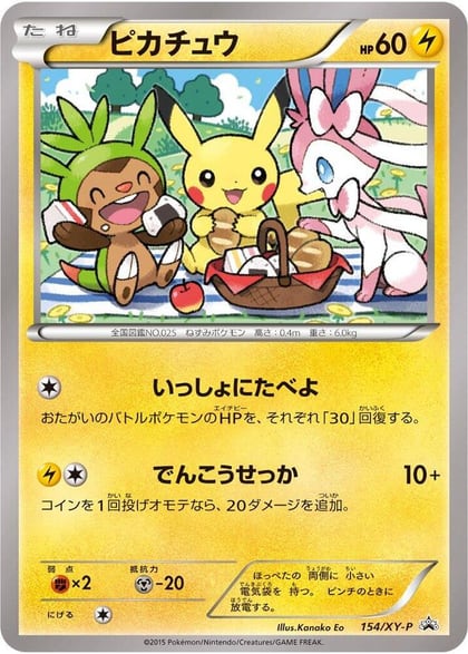 Pikachu - 154/XY-P, XY-P: XY Promos 154/XY-P