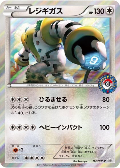 Regigigas - 160/XY-P, XY-P: XY Promos 160/XY-P