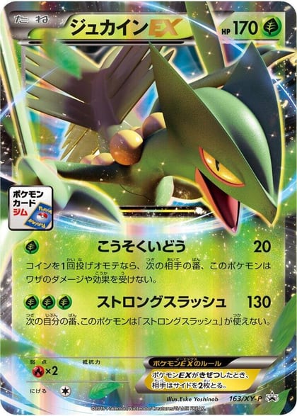 Sceptile EX - 163/XY-P, XY-P: XY Promos 163/XY-P