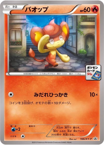 Pansear - 166/XY-P, XY-P: XY Promos 166/XY-P