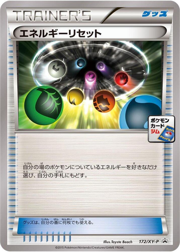 Energy Reset - 172/XY-P, XY-P: XY Promos 172/XY-P
