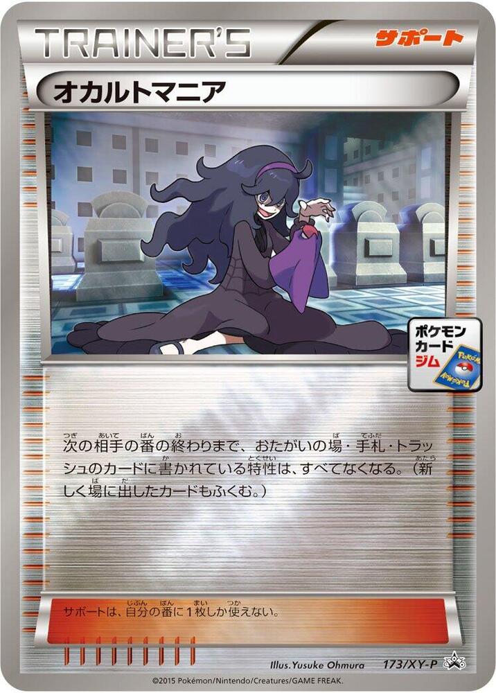 Hex Maniac - 173/XY-P, XY-P: XY Promos 173/XY-P