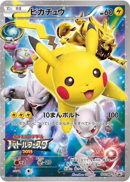 Pikachu - 175/XY-P, XY-P: XY Promos 175/XY-P
