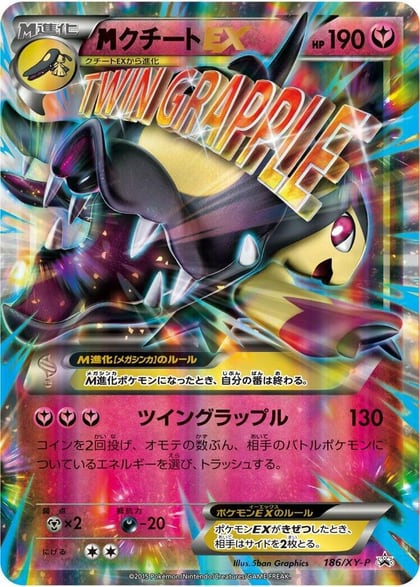 Mega Mawile Ex - 186/XY-P, XY-P: XY Promos 186/XY-P